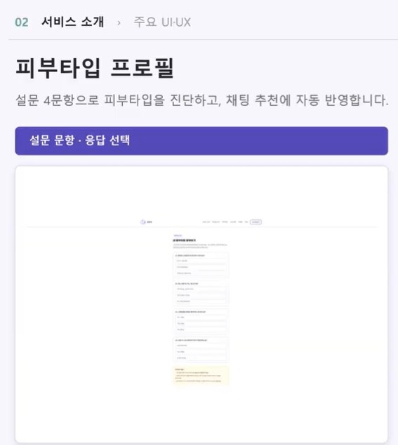 AI기반 창업 경진대회 수상작 영상